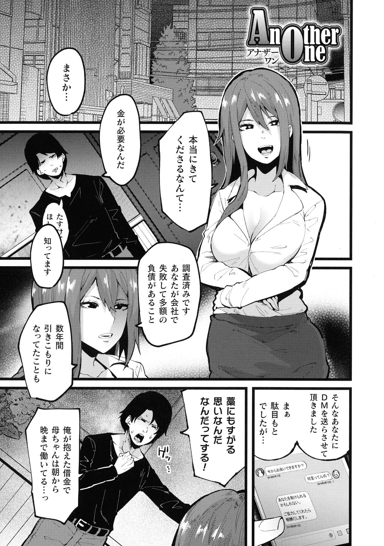 Ijirare Body - Page 49