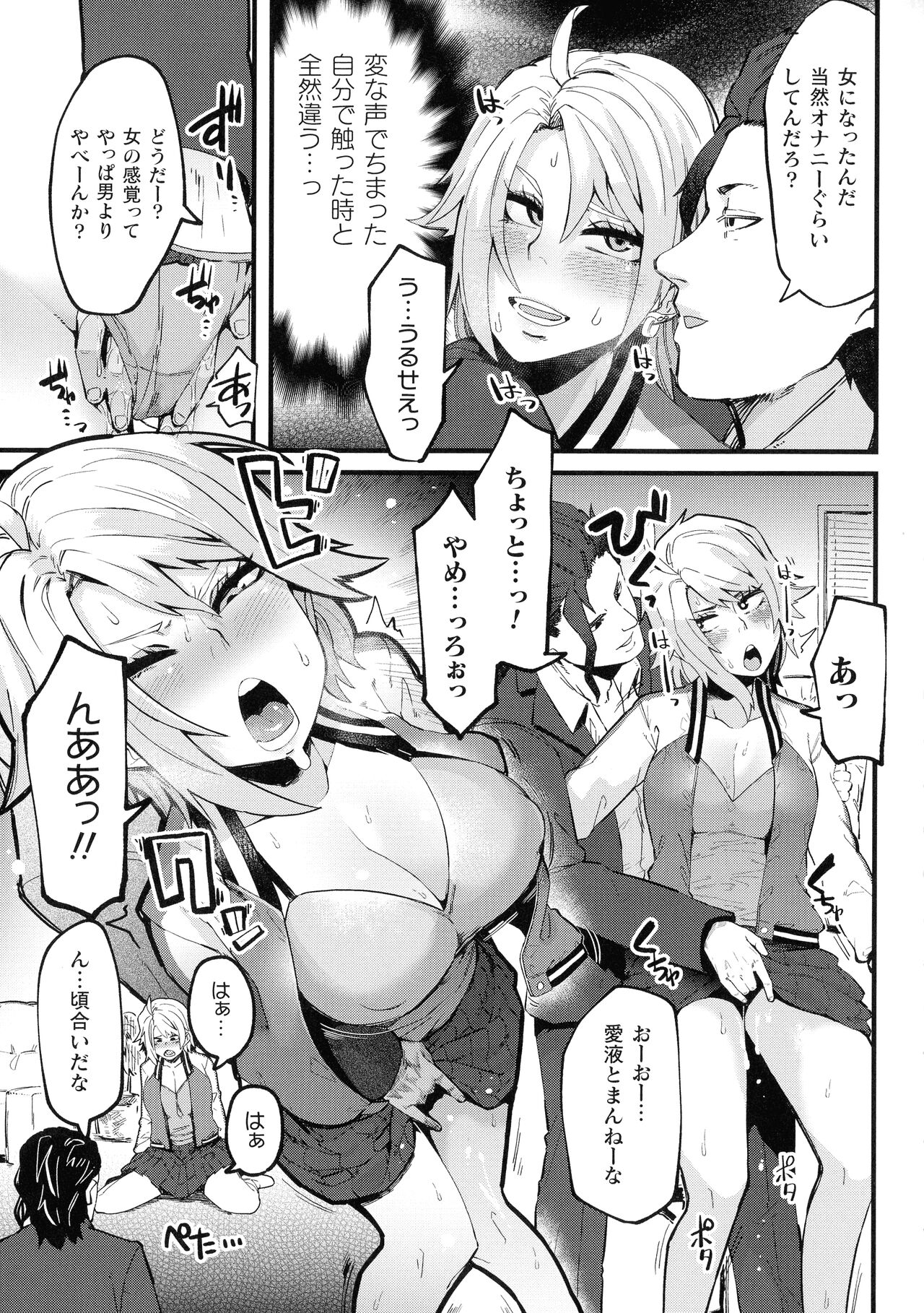 Ijirare Body - Page 87