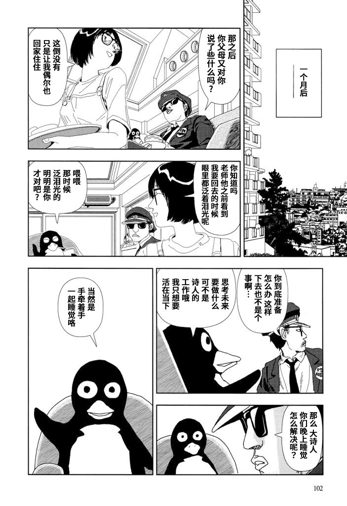FANCY - Page 13