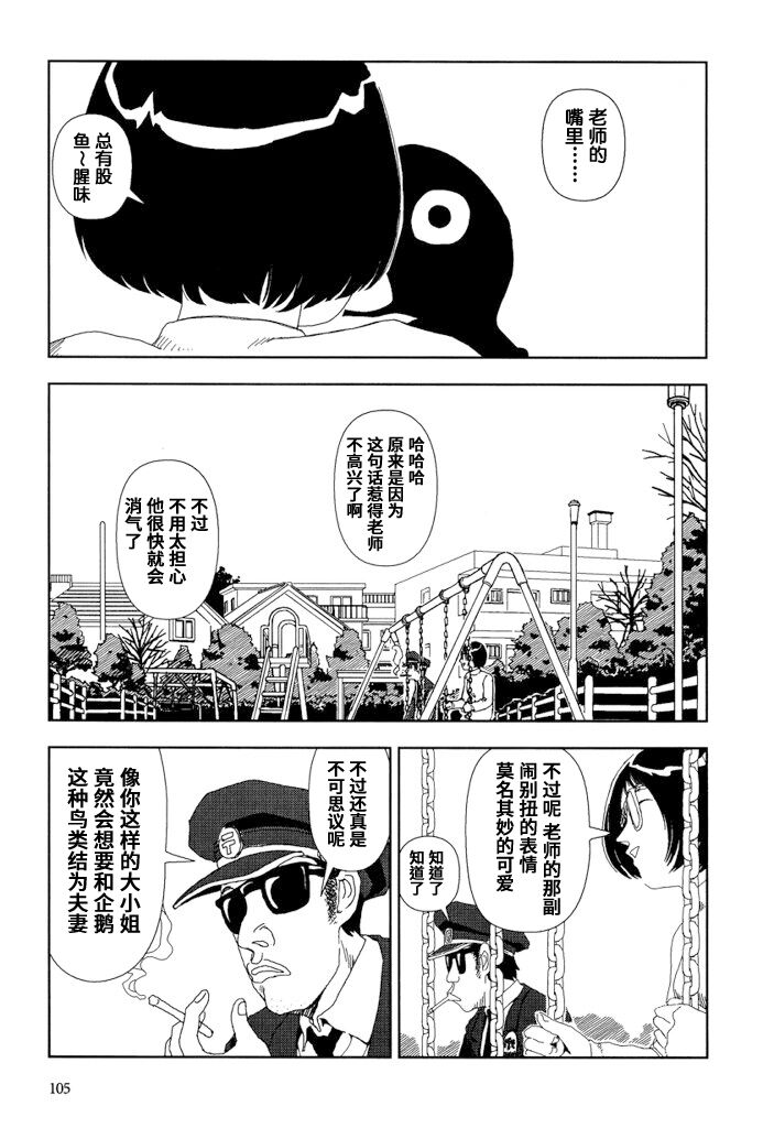 FANCY - Page 16