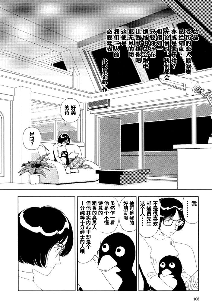 FANCY - Page 19