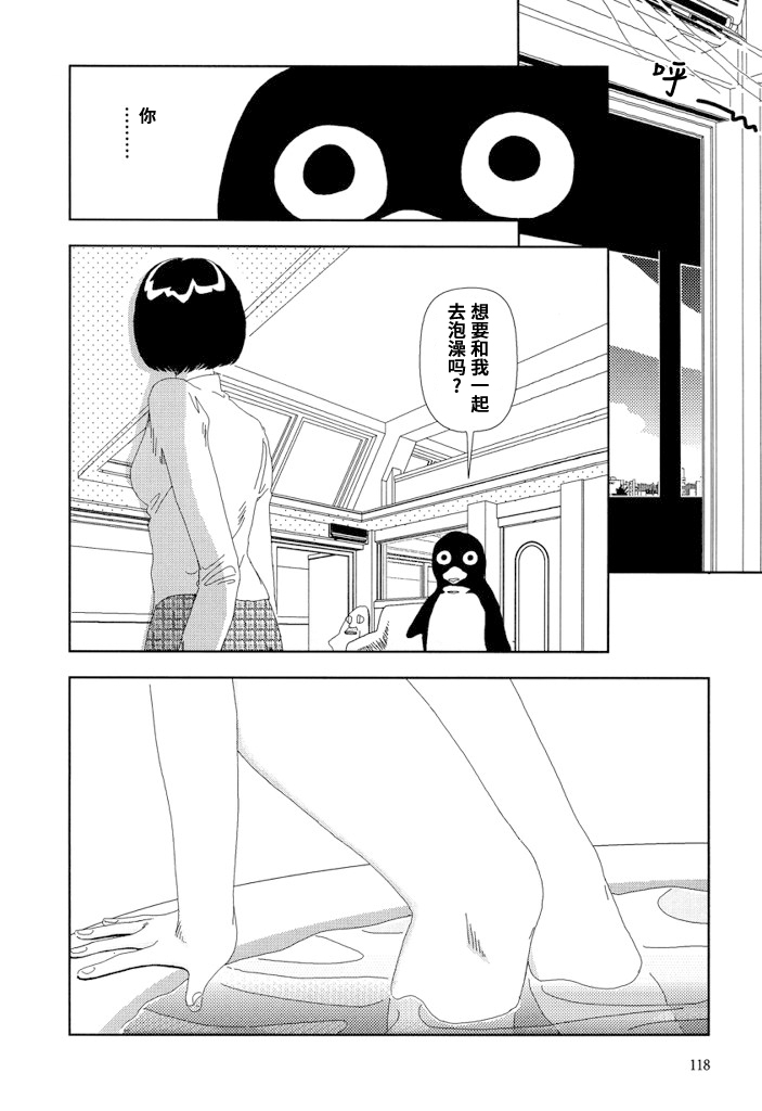 FANCY - Page 29