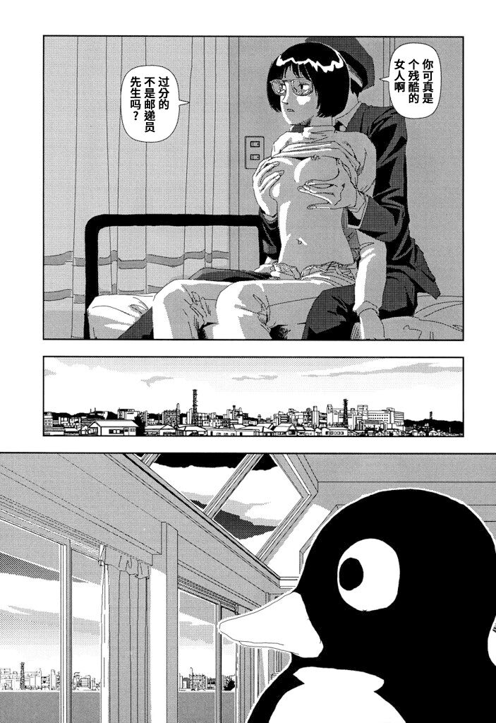 FANCY - Page 35