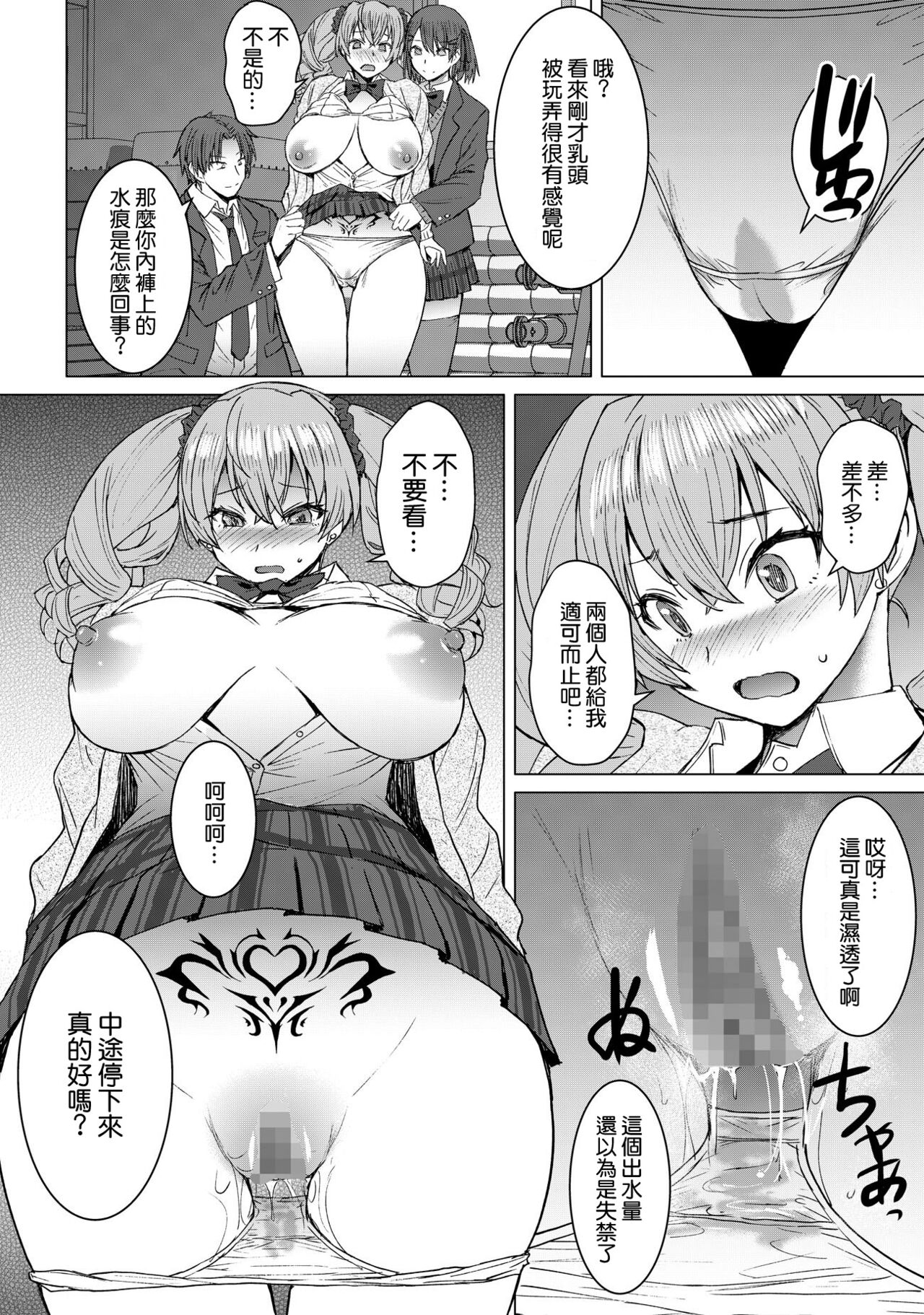 Inmon Koubi Appli chapter2 - Page 14