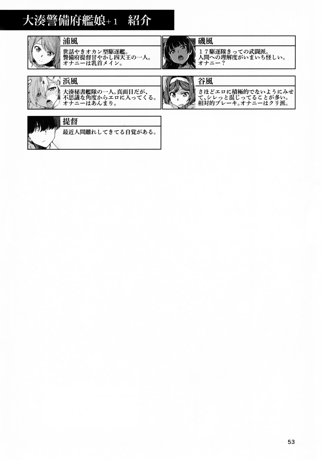 Okuyukashi Oominato Hen - Page 54