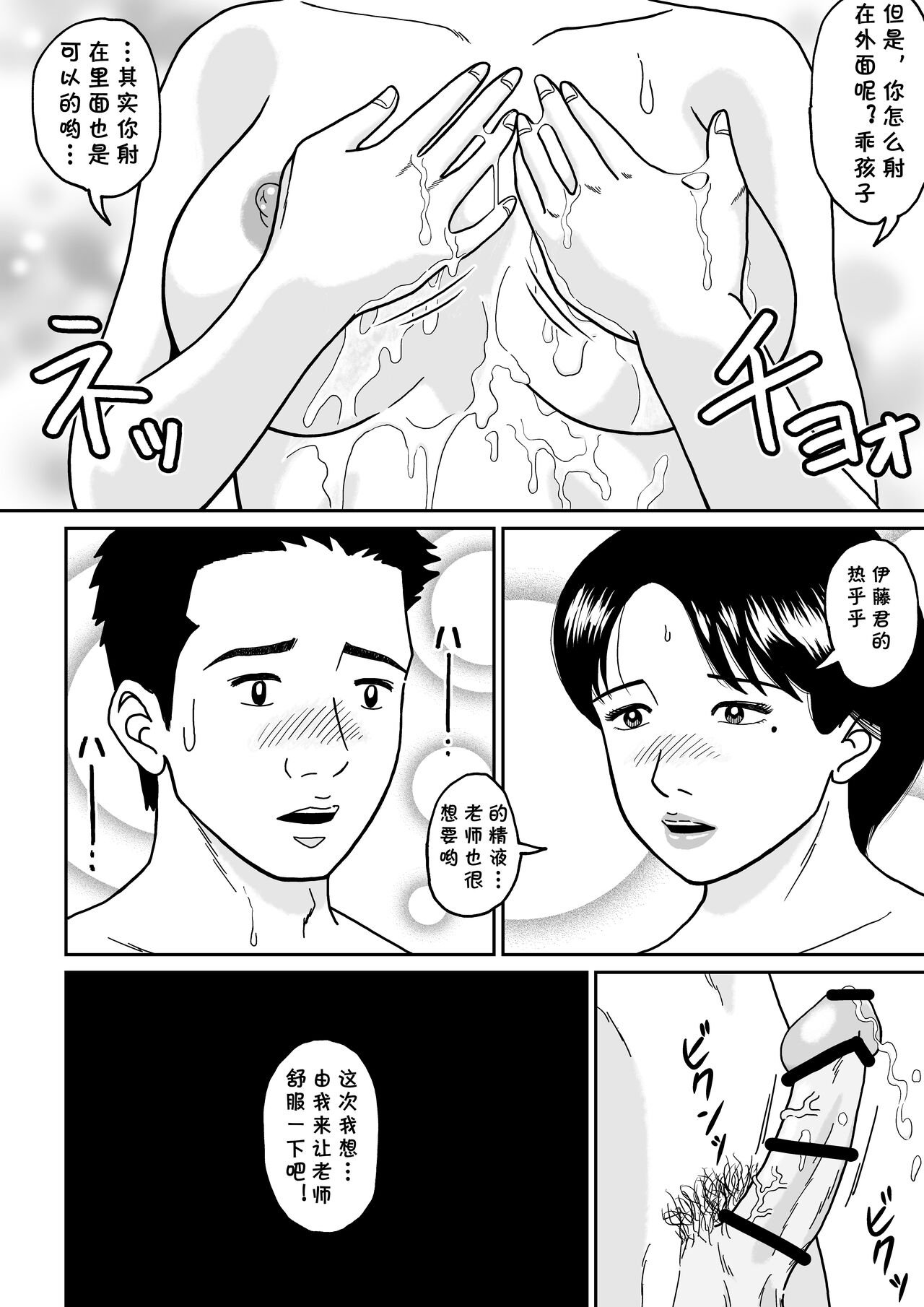 Himitsu no Kagai Jugyou - Page 20