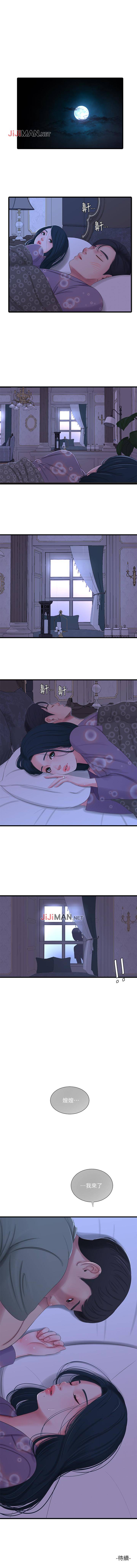 【周四连载】亲家四姐妹（作者：愛摸） 第1~61话 - Page 152