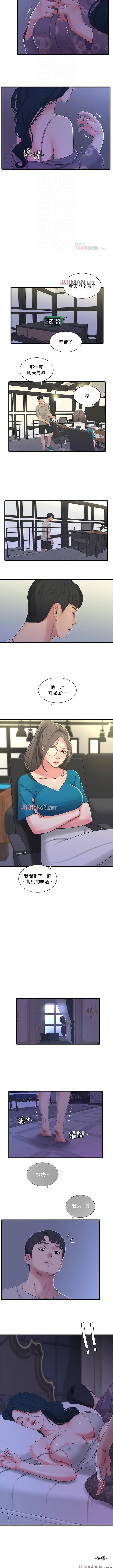 【周四连载】亲家四姐妹（作者：愛摸） 第1~61话 - Page 162