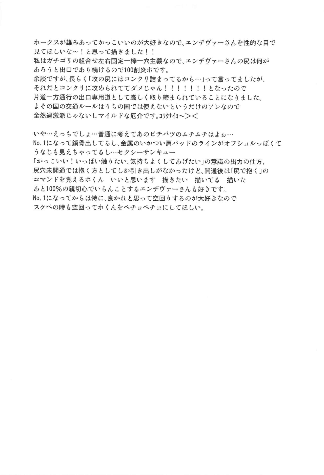 Otagai ni Daku Ki Manman Shoya - Page 22