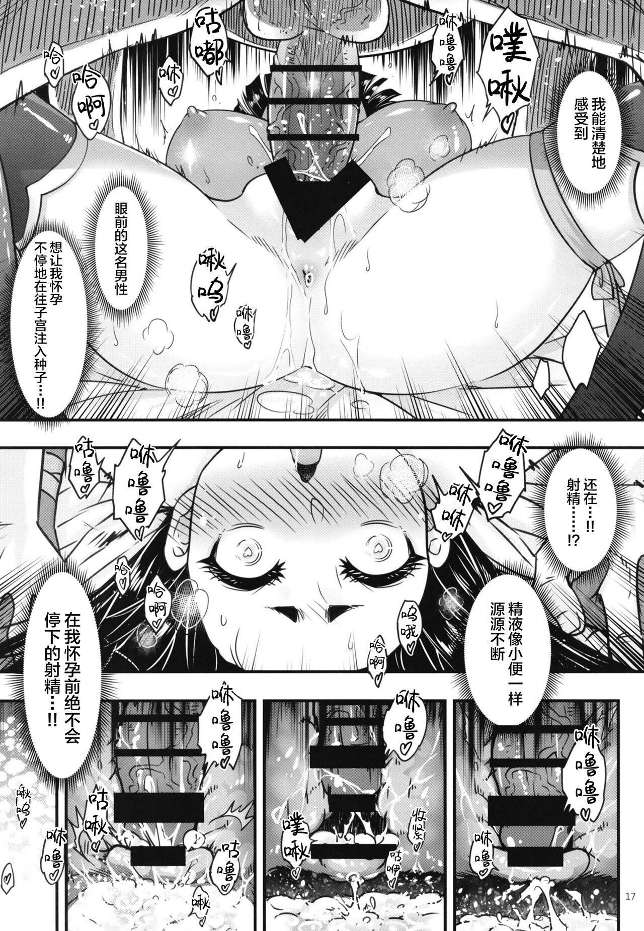 百華莊8《続 下女牡丹の憂鬱》 - Page 18