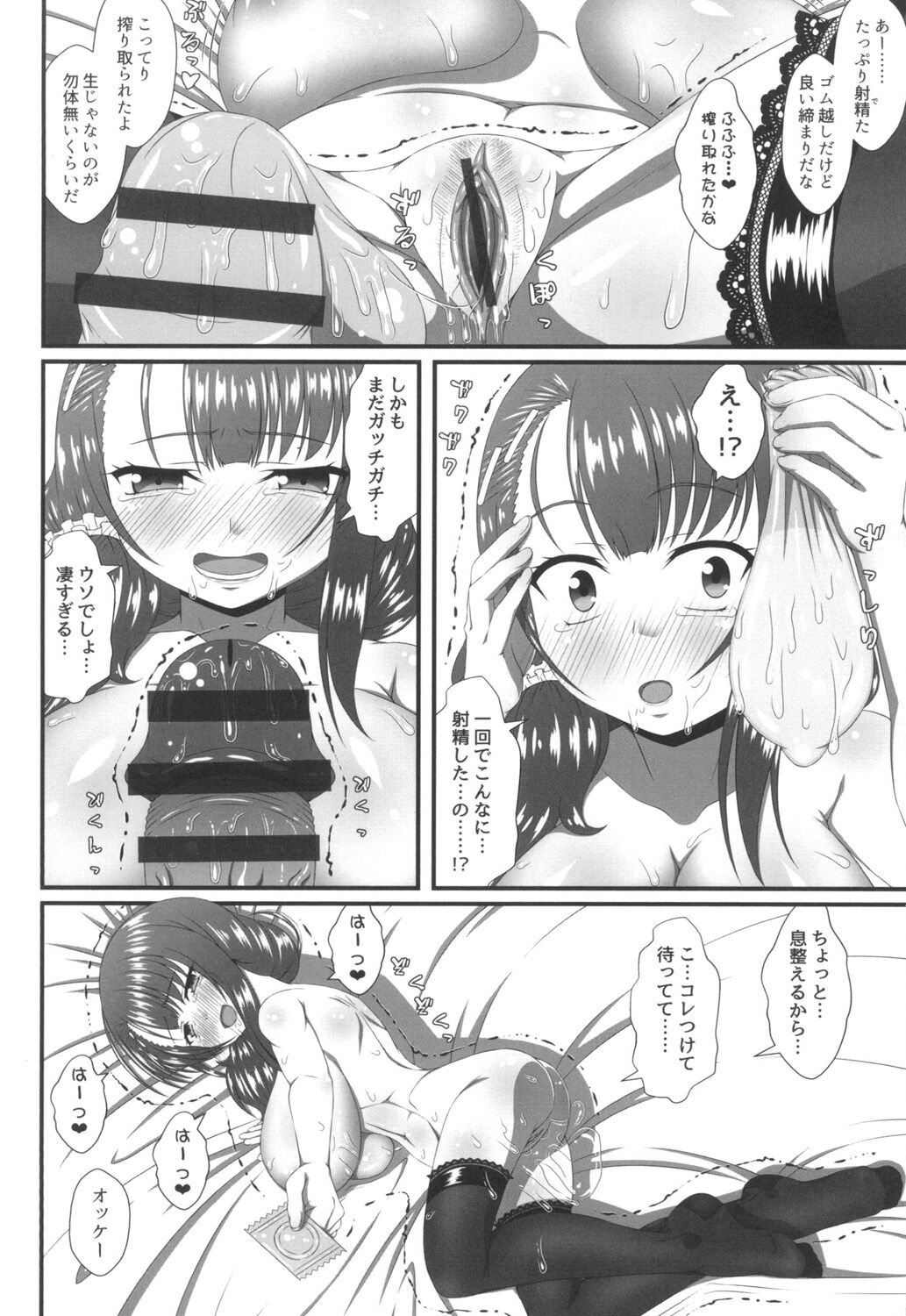 Mamachichi Jouiji - Page 130