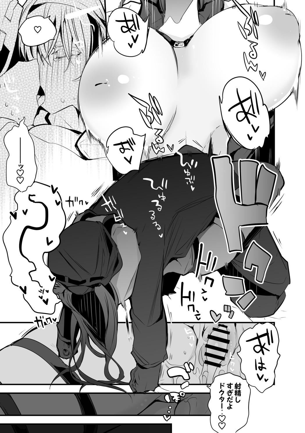 ブレイズと乳契約編 - Page 10
