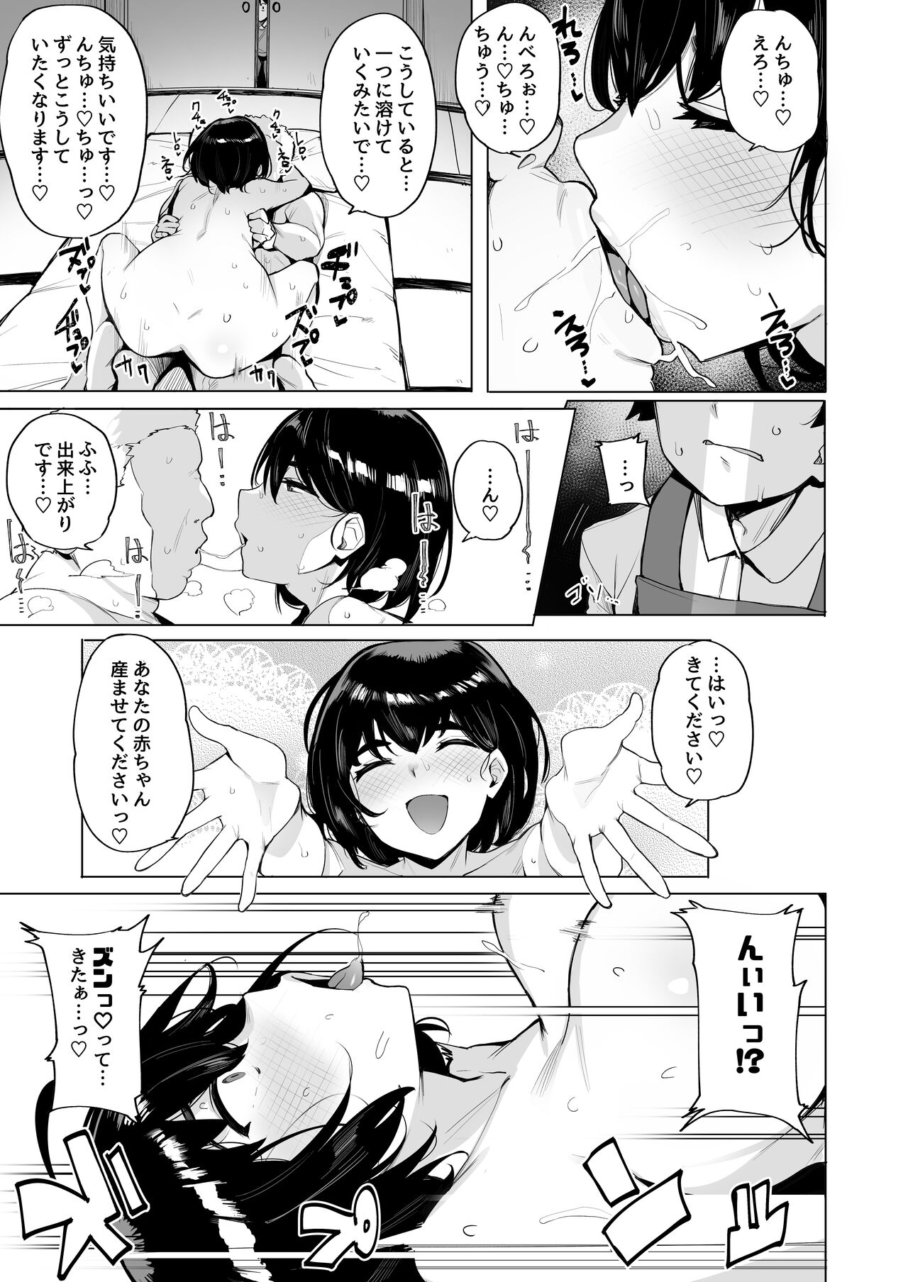 Netorimura - Page 15