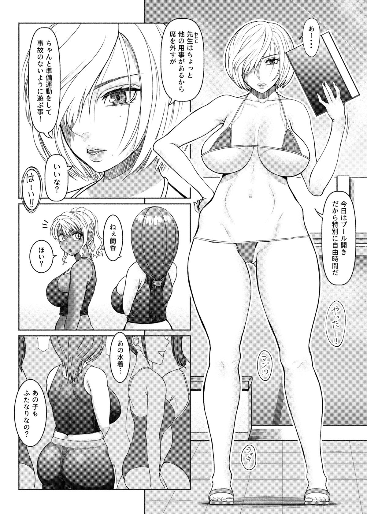 Futanari Bitch Gal wa Suki desu ka?６⑨ - Page 13