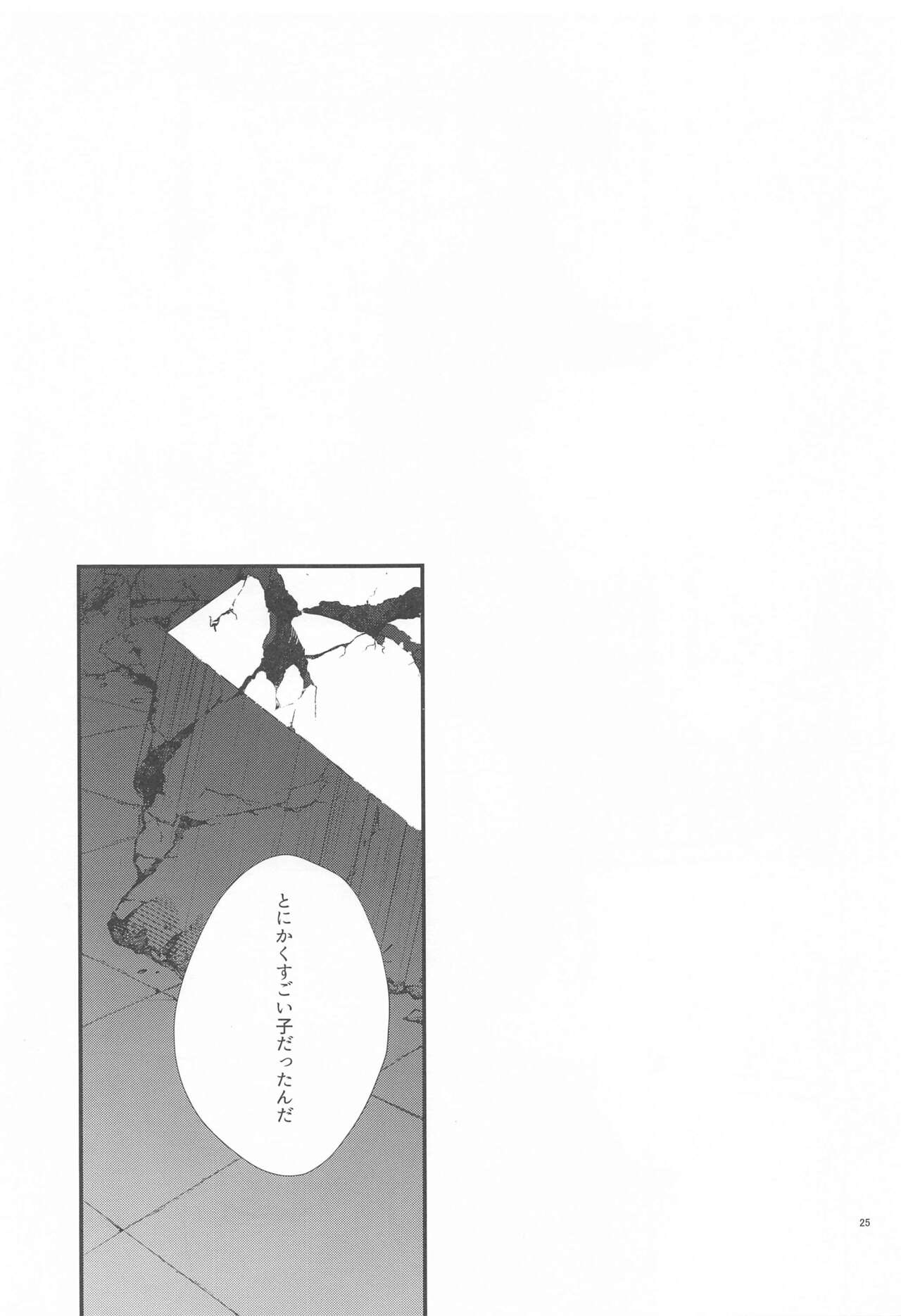 Koukyoukyoku Dai 5 Ban - Page 24
