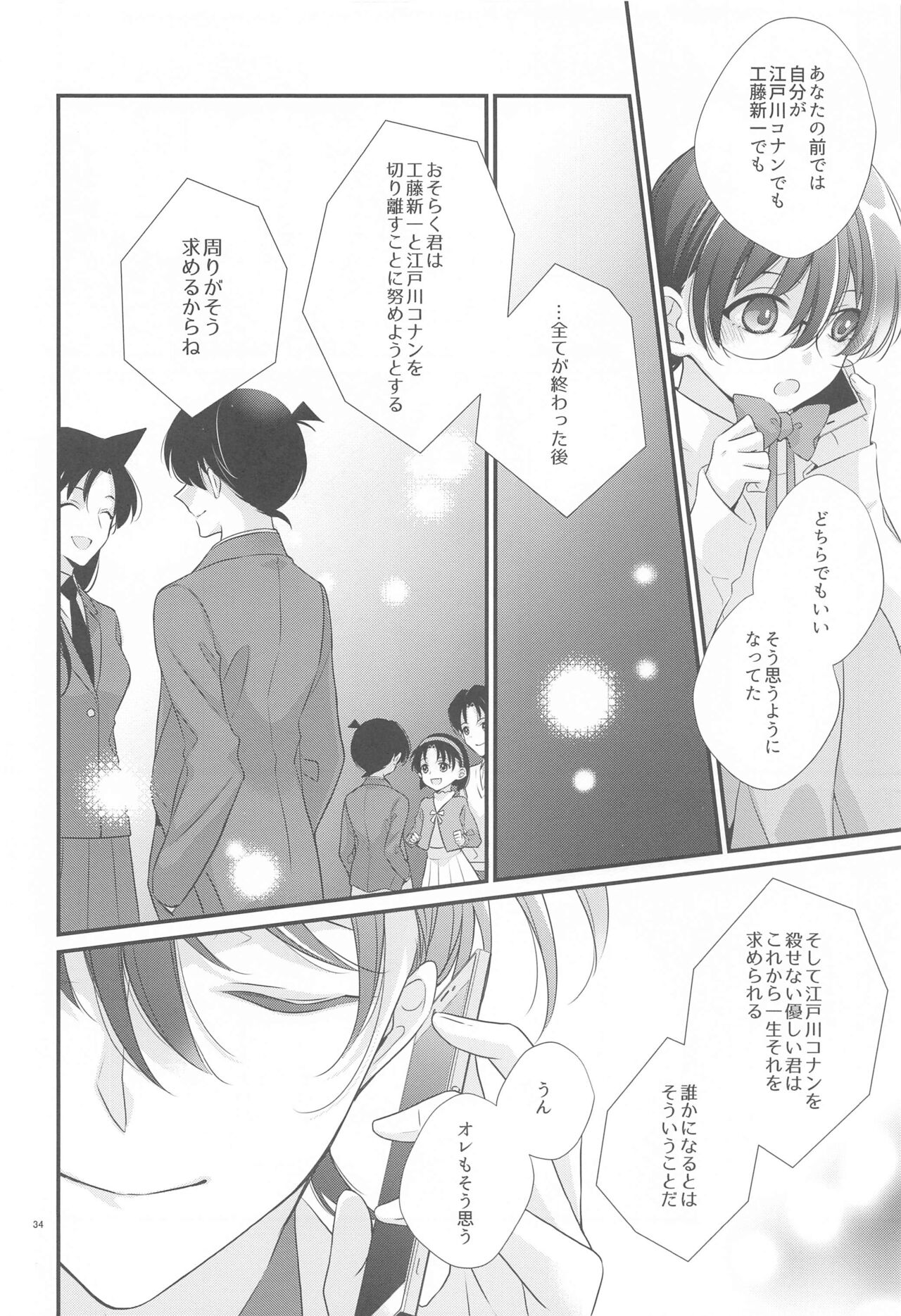 Koukyoukyoku Dai 5 Ban - Page 33