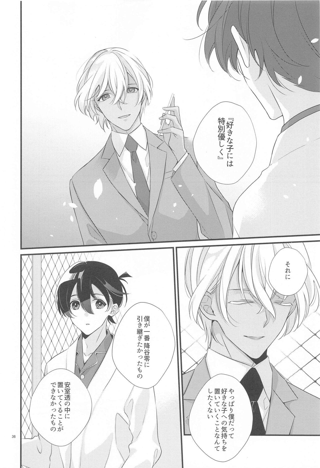 Koukyoukyoku Dai 5 Ban - Page 35