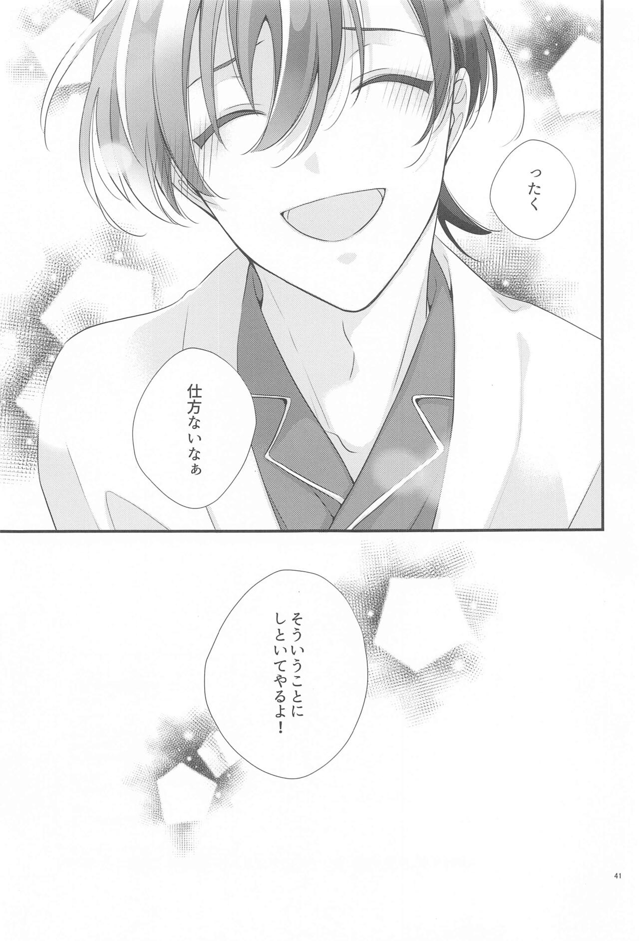 Koukyoukyoku Dai 5 Ban - Page 40