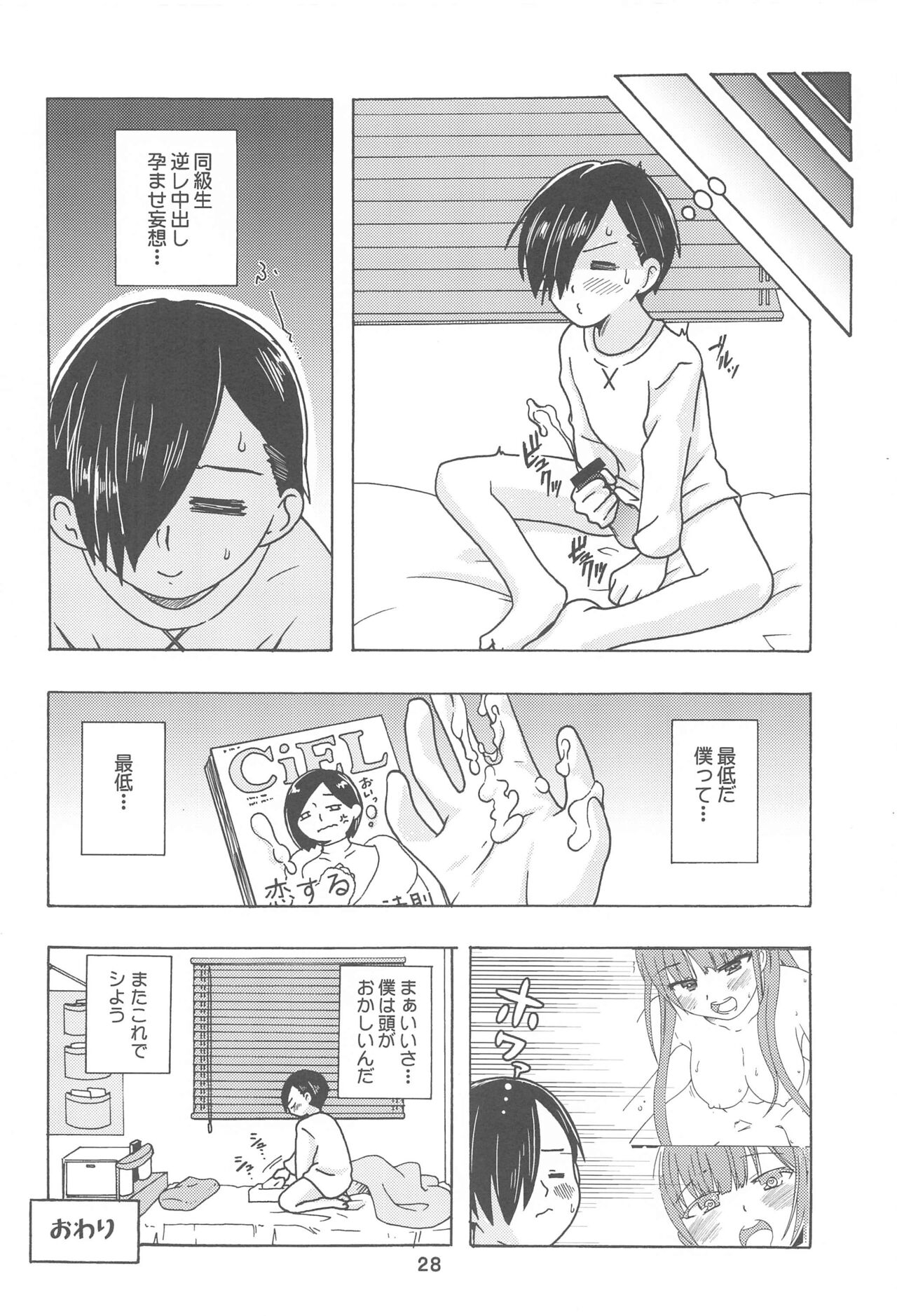 Bokuya Max - Page 27