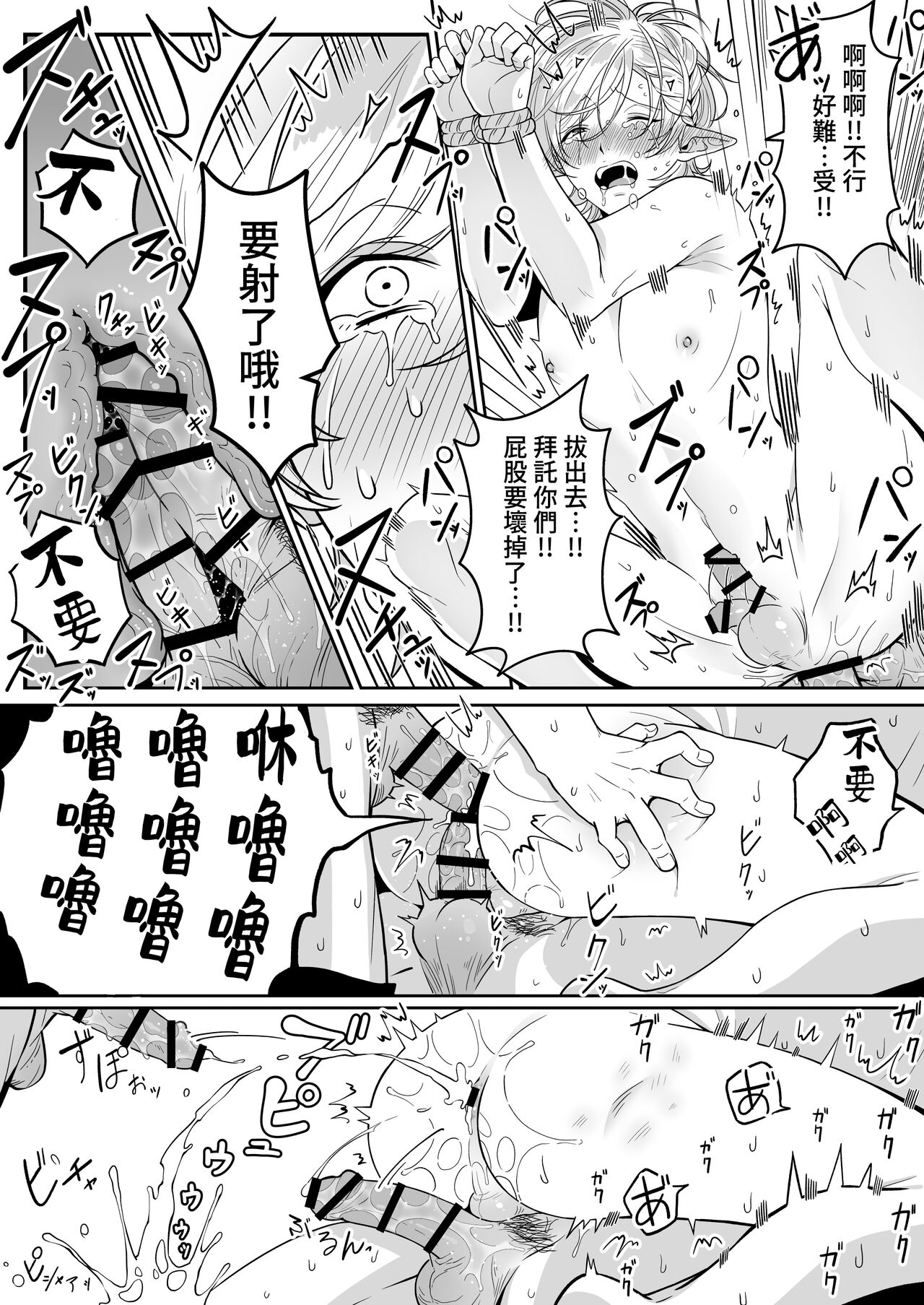 Elf Oyako Seidorei Ichiba nite Hanbaichuu - Page 14