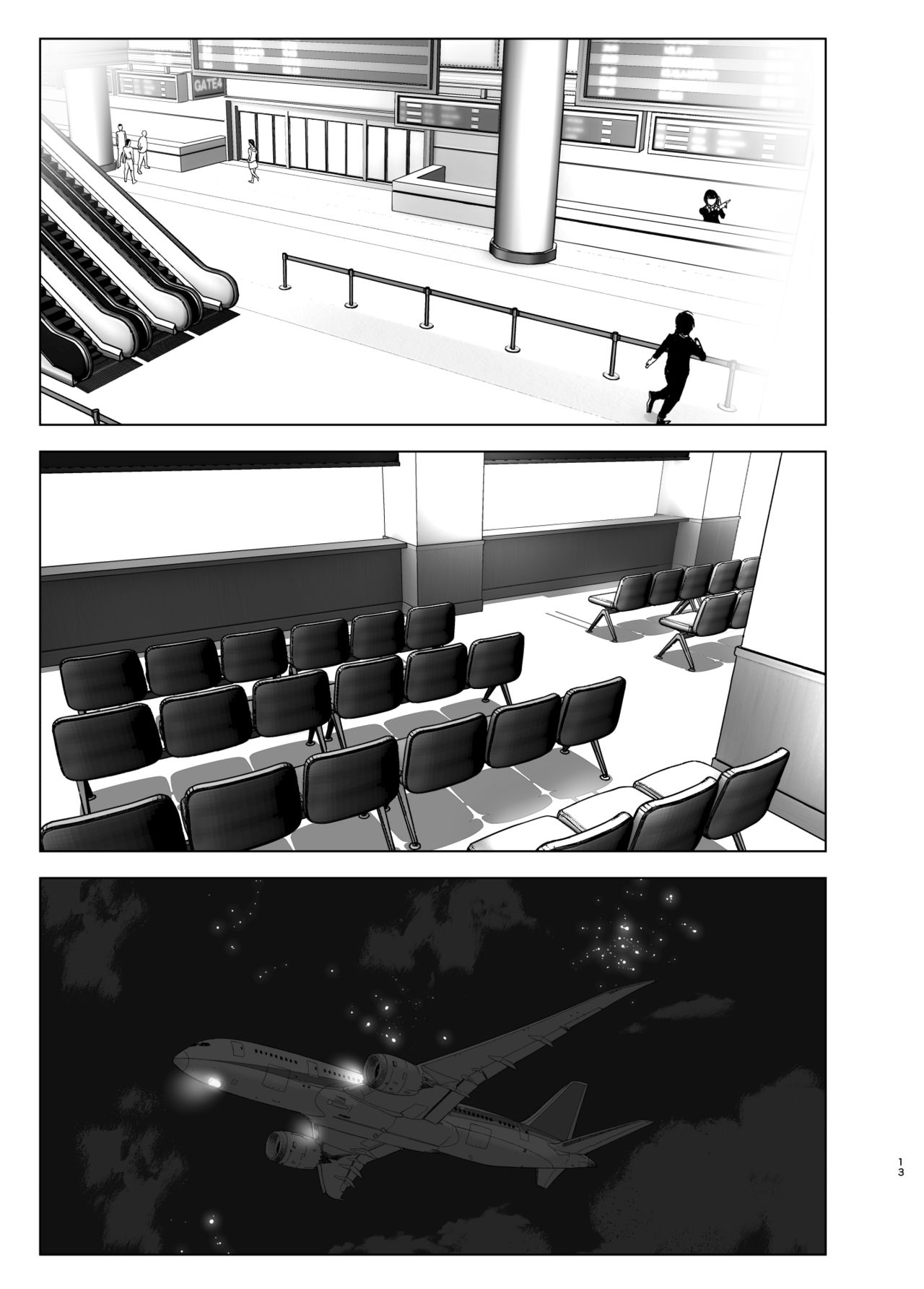 Mukashi wa Tanoshikatta | We used to be happy - Page 13