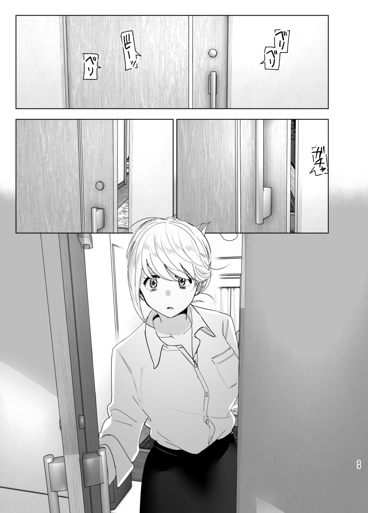 Mukashi wa Tanoshikatta | We used to be happy - Page 23