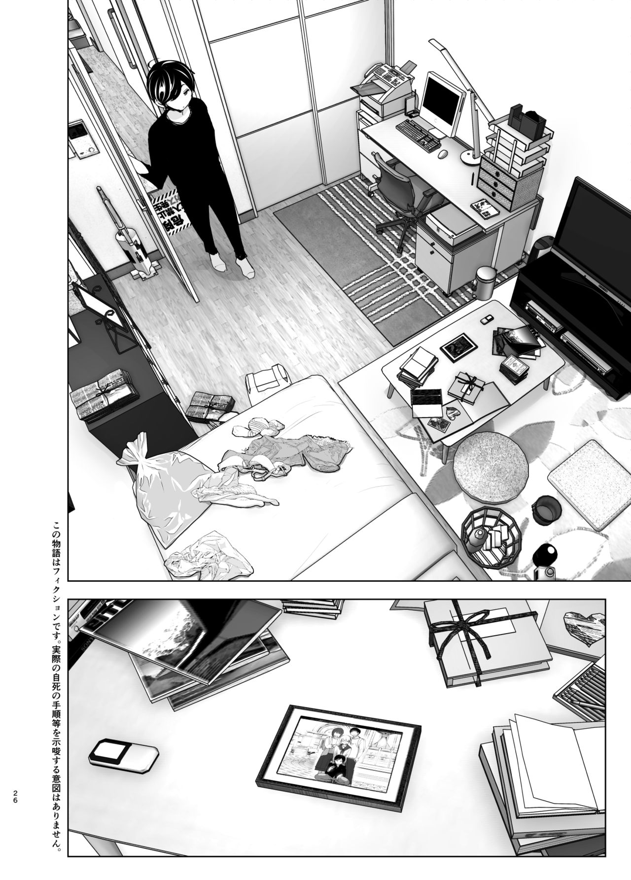 Mukashi wa Tanoshikatta | We used to be happy - Page 26