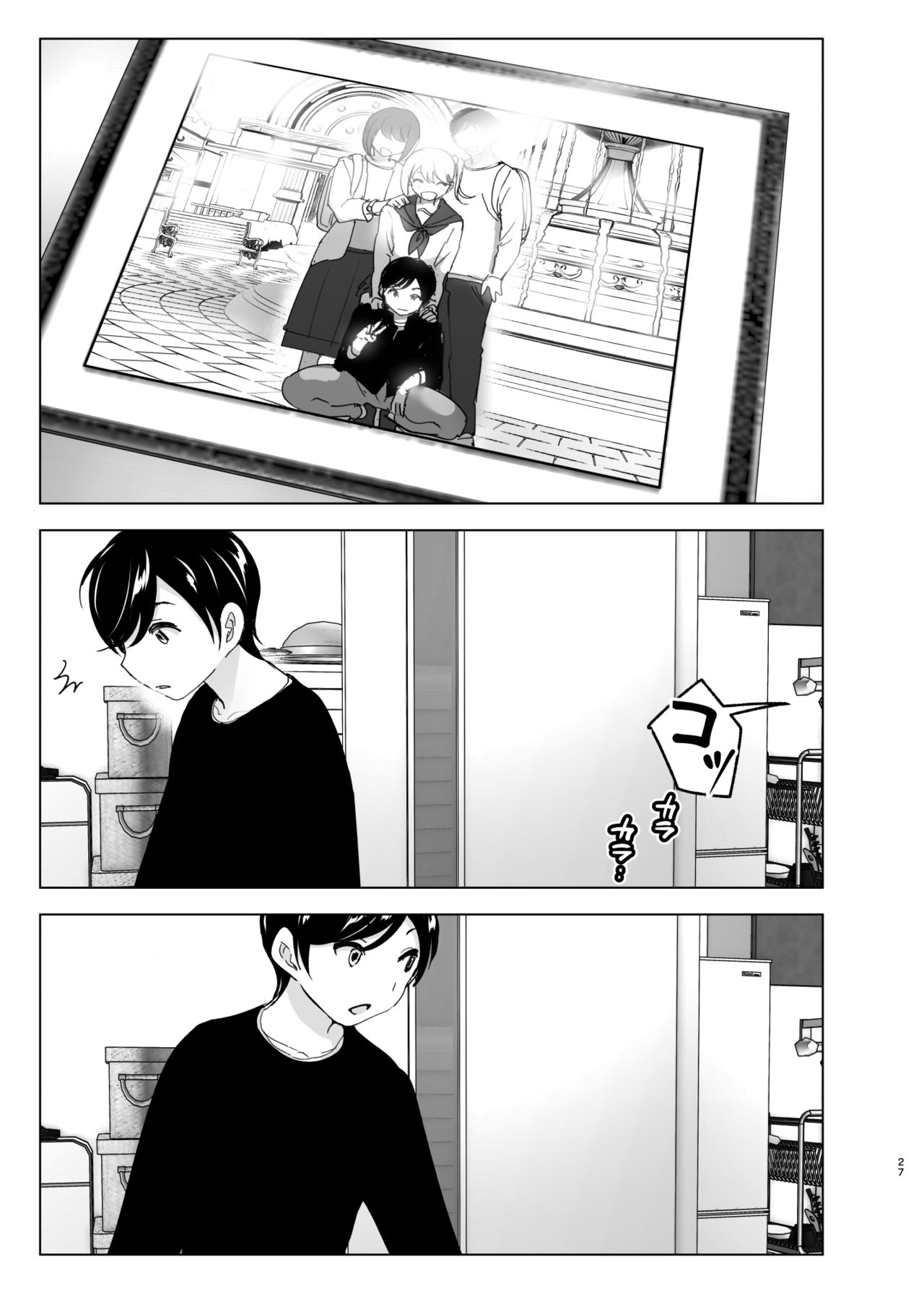 Mukashi wa Tanoshikatta | We used to be happy - Page 27