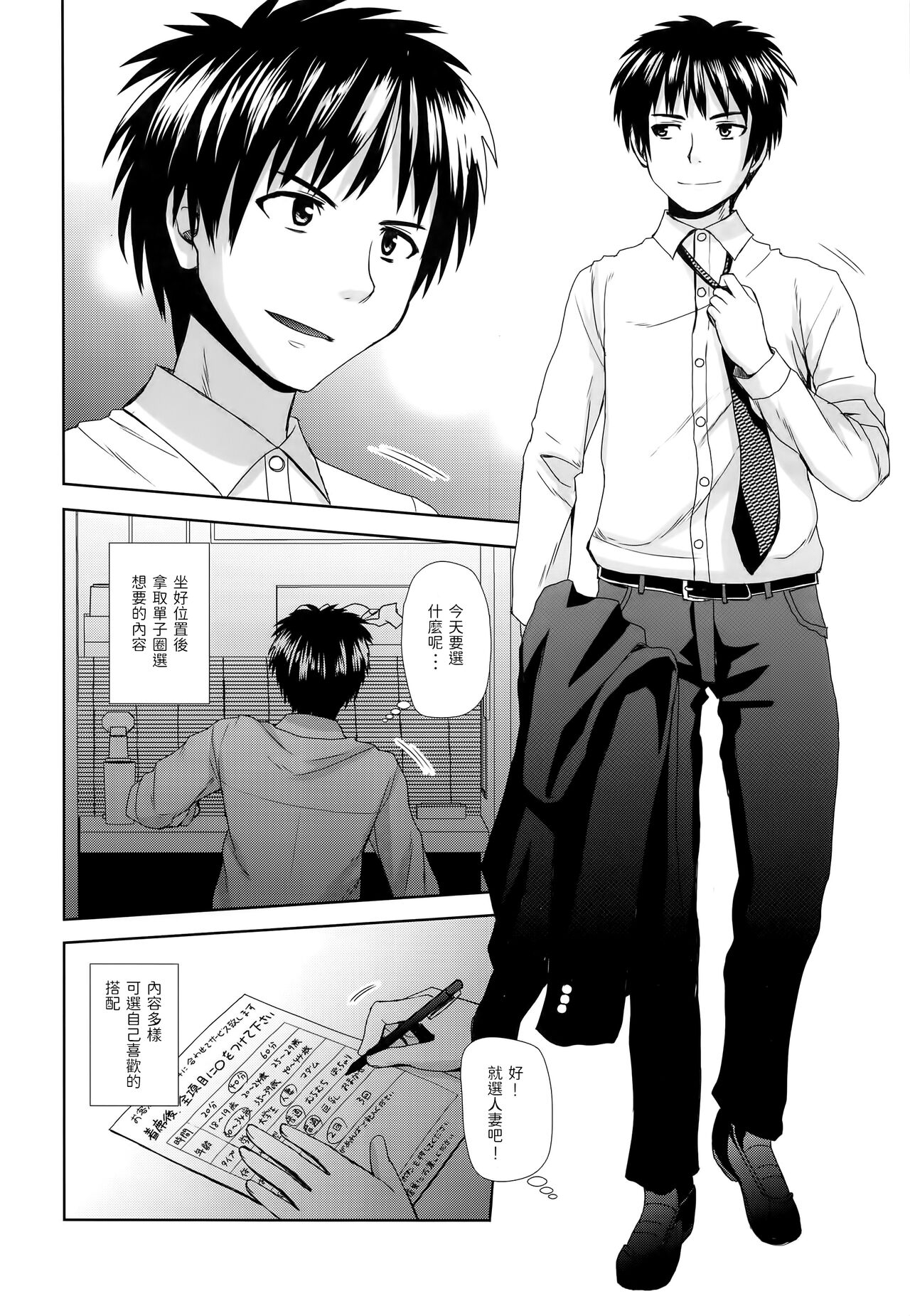 Preview page 3