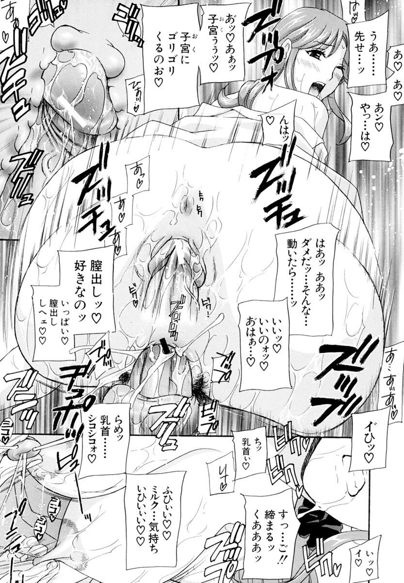 Jokyoushi - Page 105