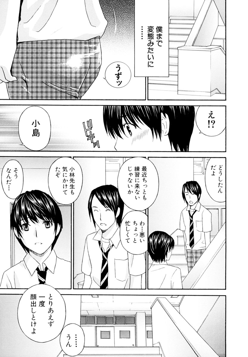Jokyoushi - Page 111