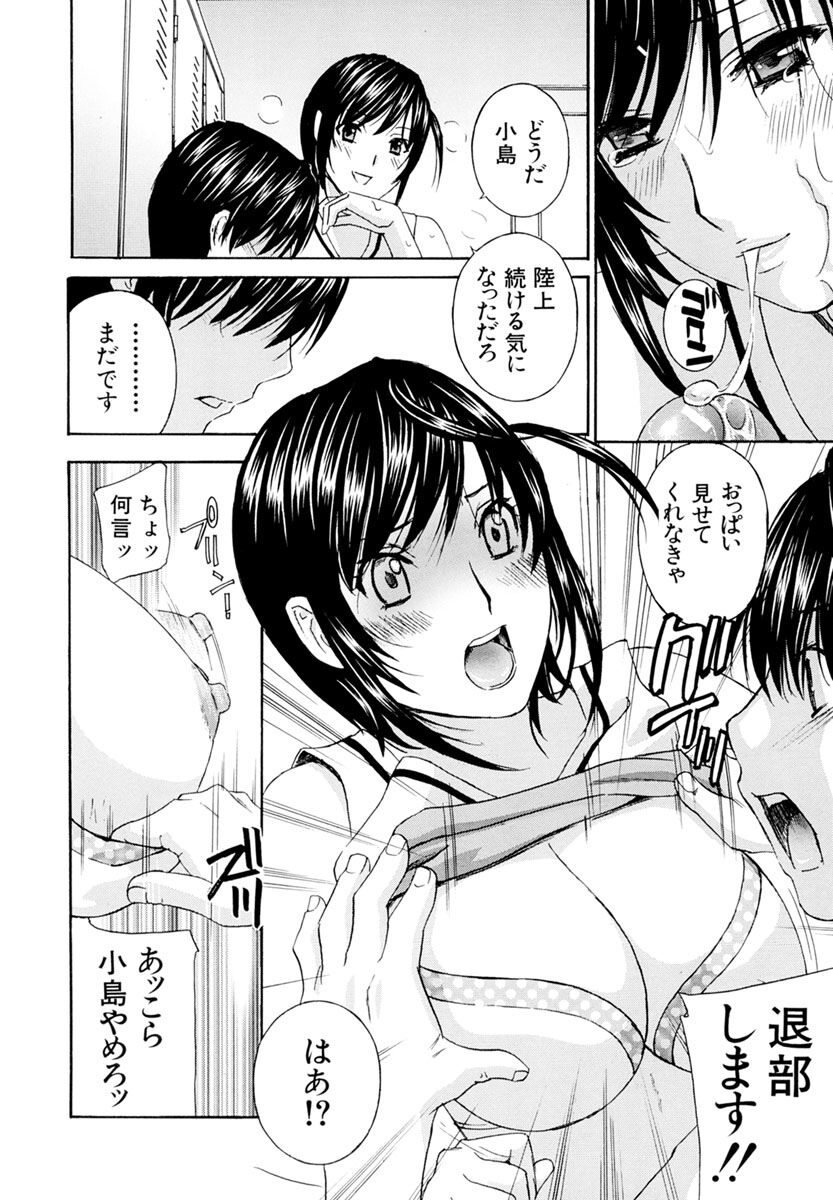 Jokyoushi - Page 124