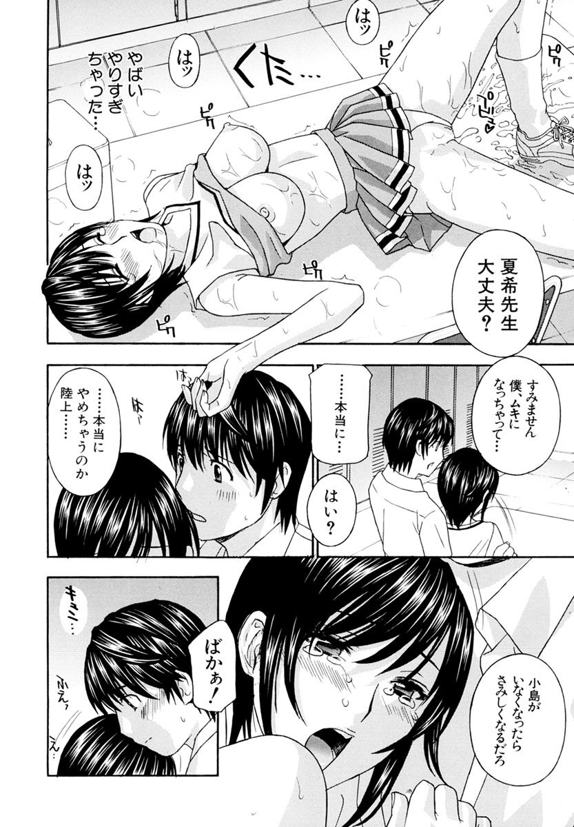 Jokyoushi - Page 140