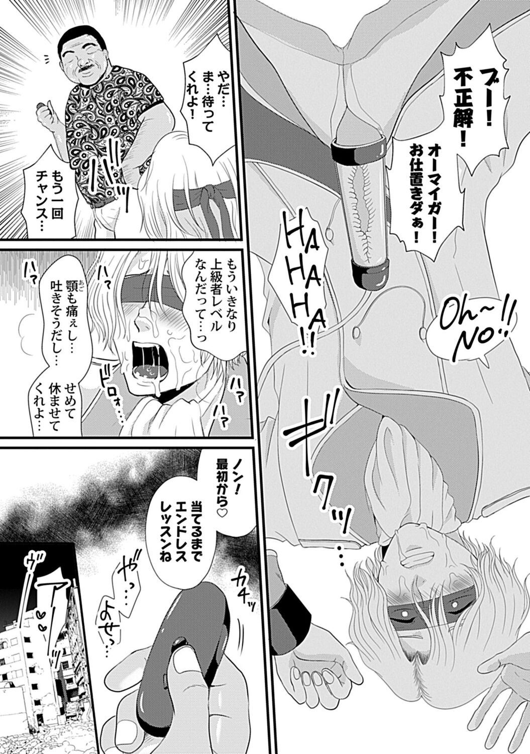 in-Pants vol.1 - Page 178