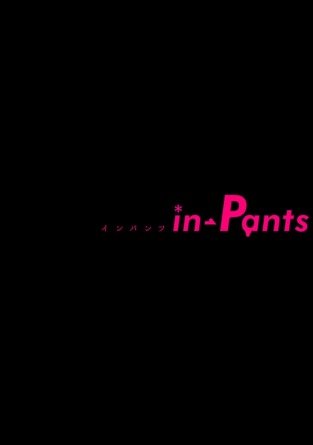 in-Pants vol.1 - Page 185