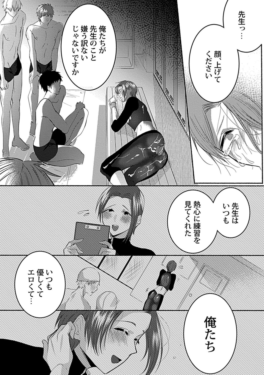 in-Pants vol.1 - Page 62