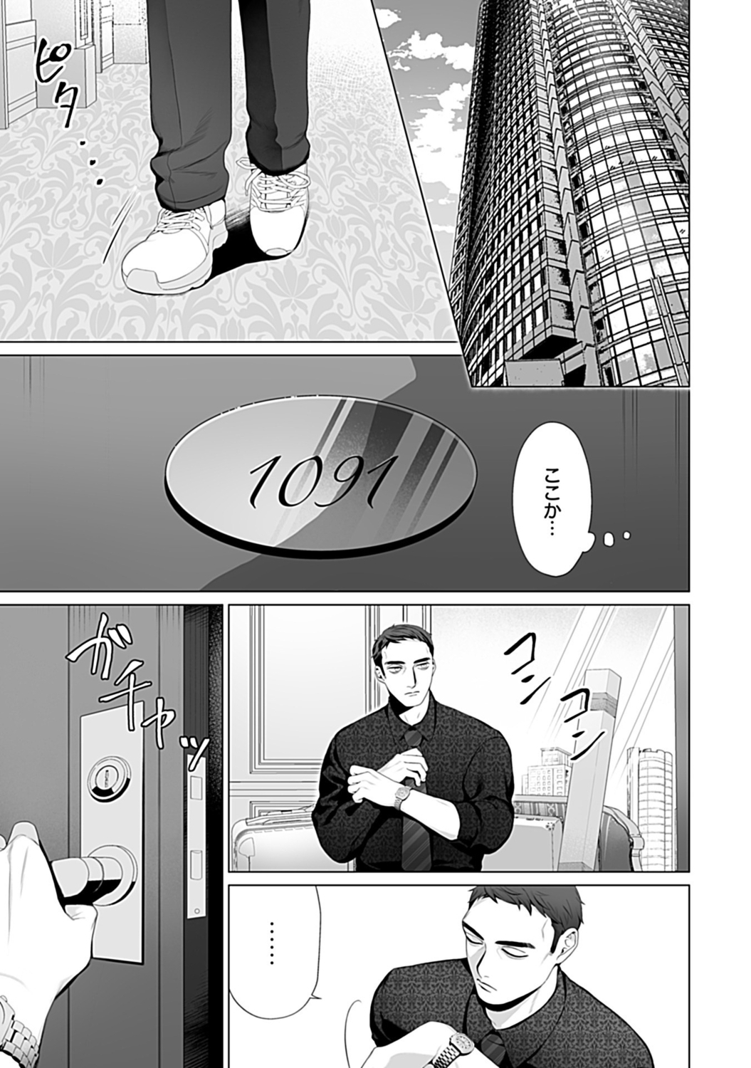 in-Pants vol.1 - Page 66
