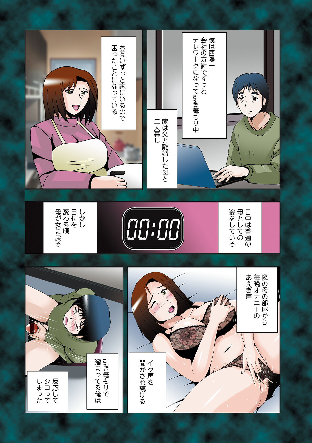 WEB Ban COMIC Gekiyaba! Vol. 155 - Page 112