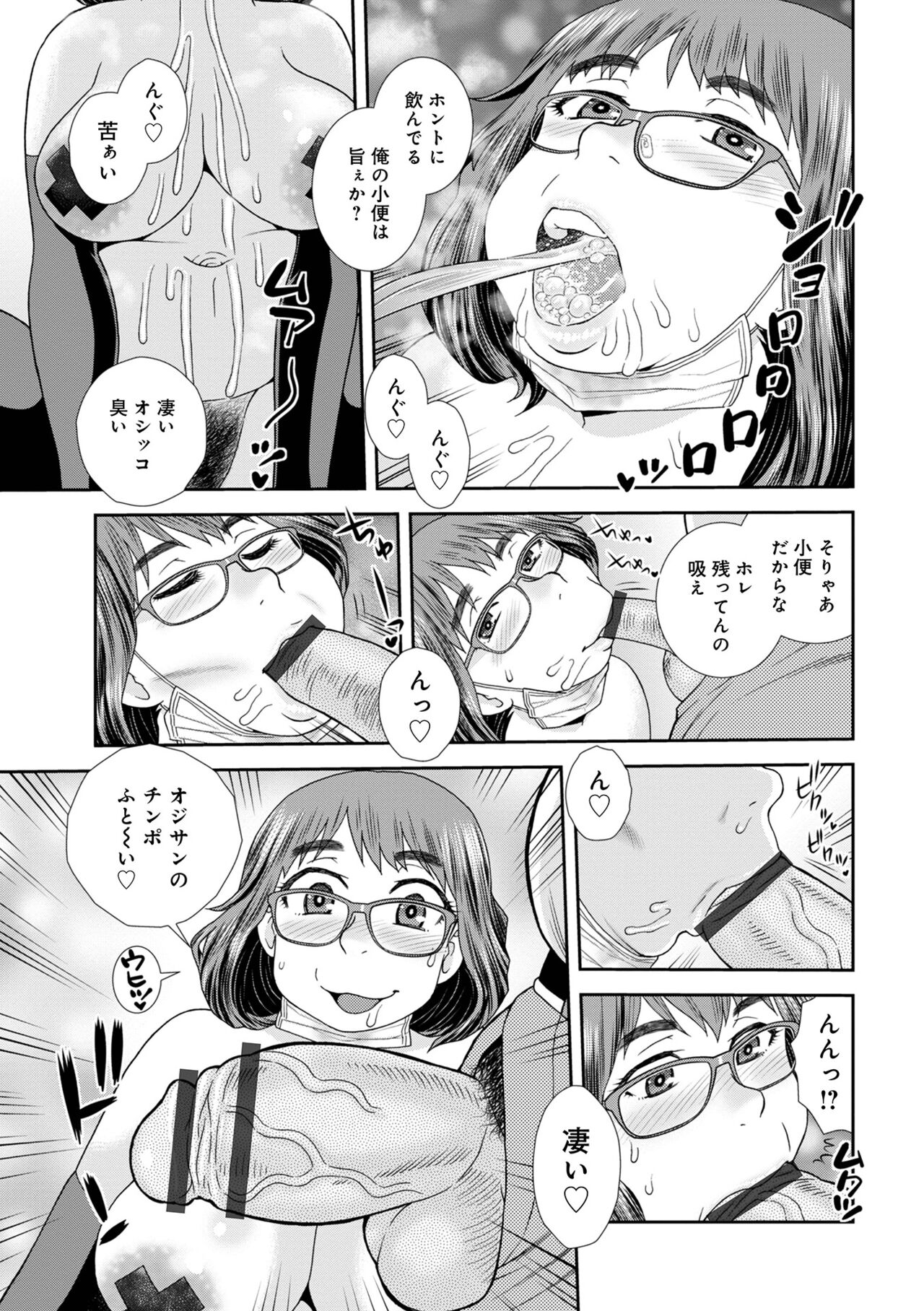 WEB Ban COMIC Gekiyaba! Vol. 155 - Page 87