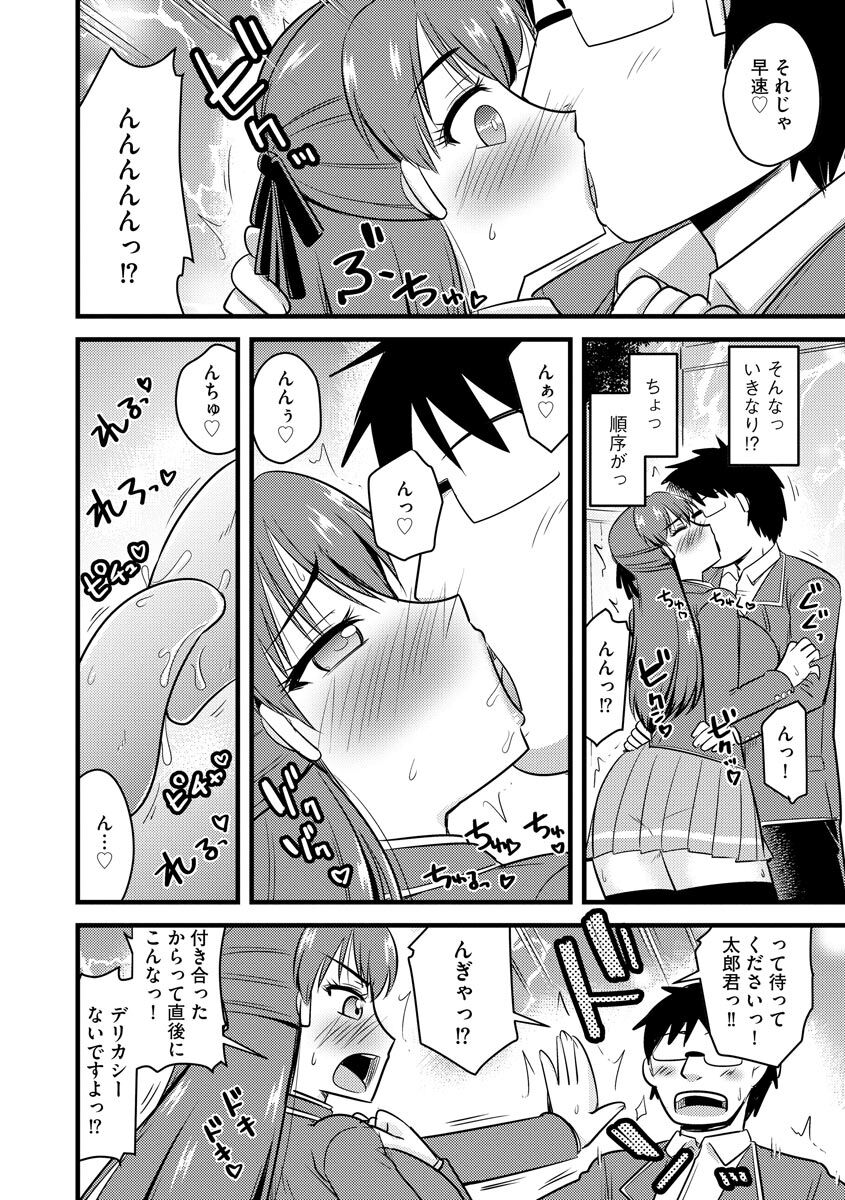 Saimin Netorare Seitokai - Page 140