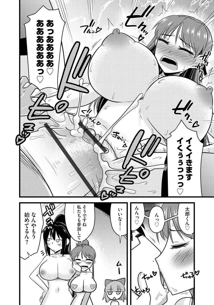 Saimin Netorare Seitokai - Page 176