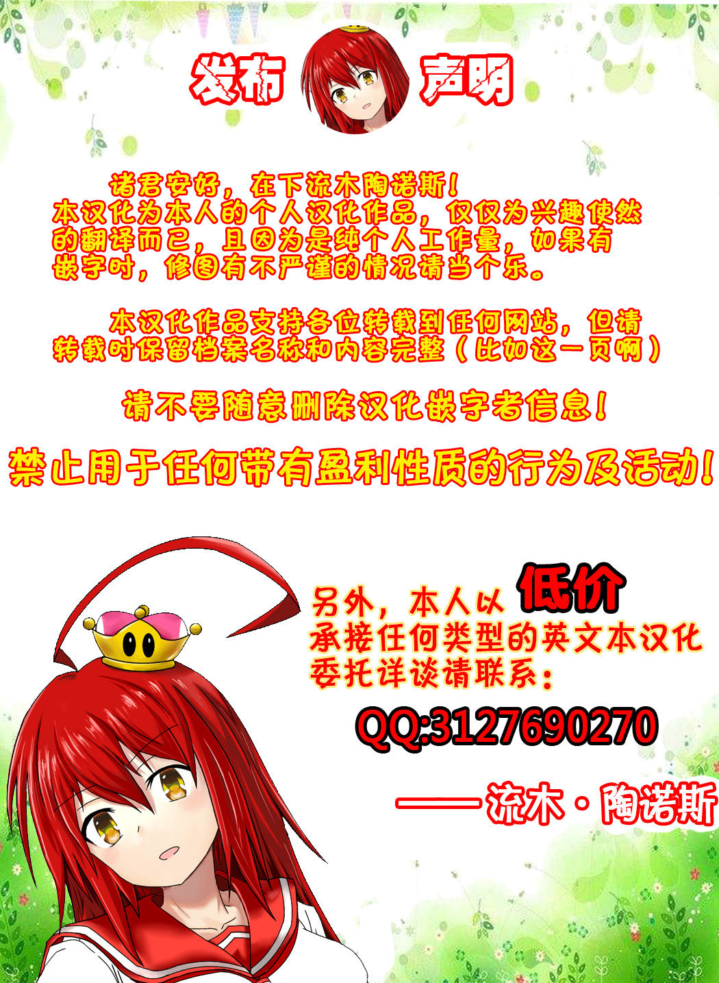 Highschool DxD - Akeno Doujinshi - Page 10