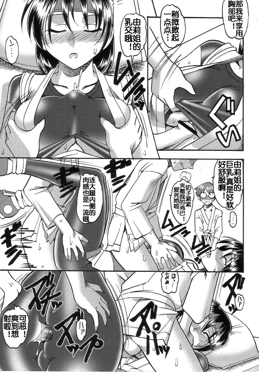 SEMEDAIN G WORKS Vol. 32 - CHOOOOOOO~KIWAMI - Page 11