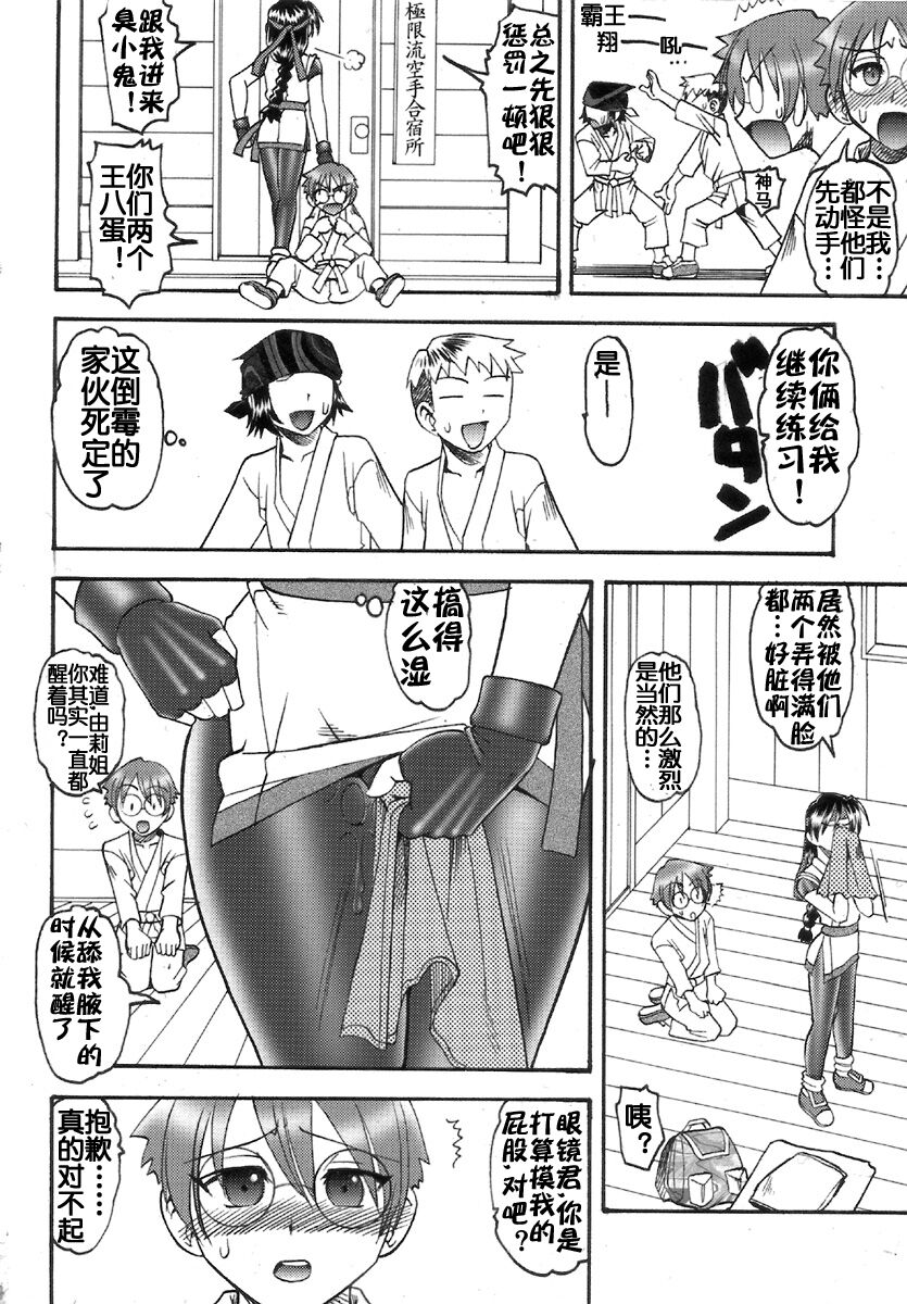 SEMEDAIN G WORKS Vol. 32 - CHOOOOOOO~KIWAMI - Page 14