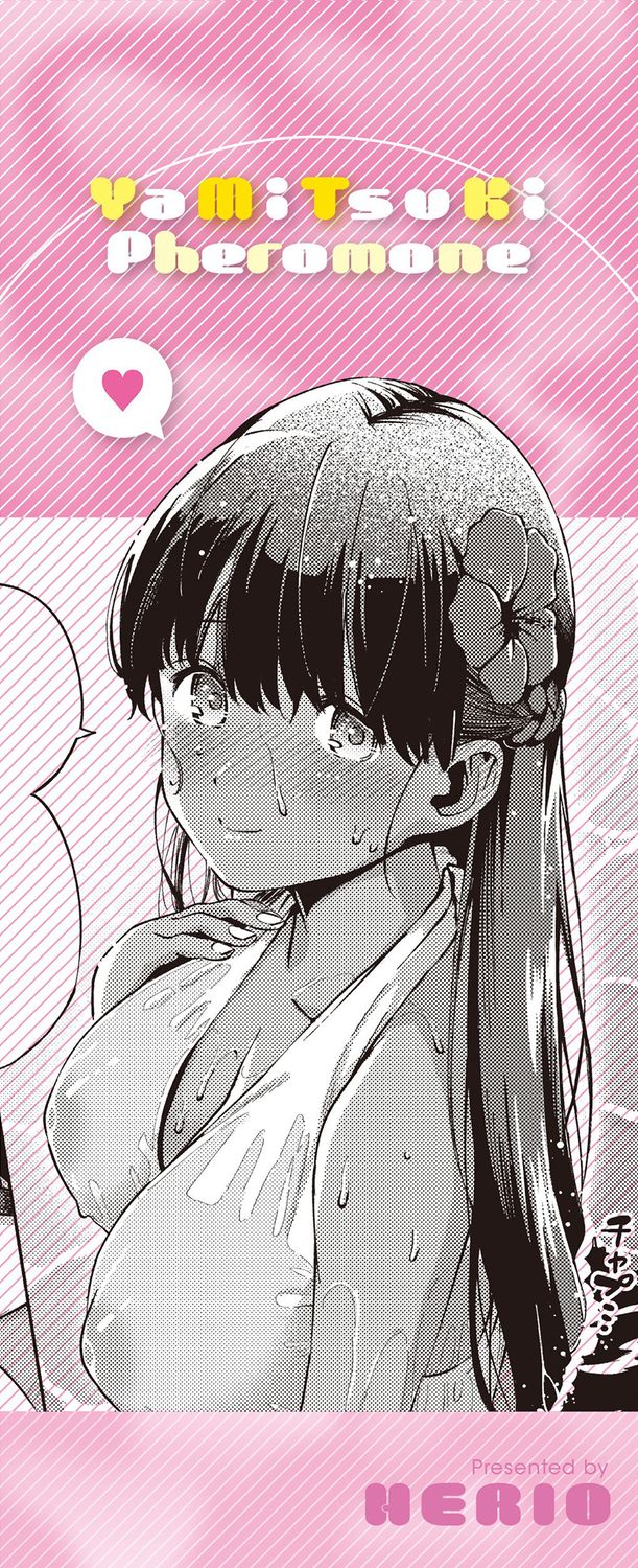 Yamitsuki Pheromone | Addictive Pheromone - Page 2