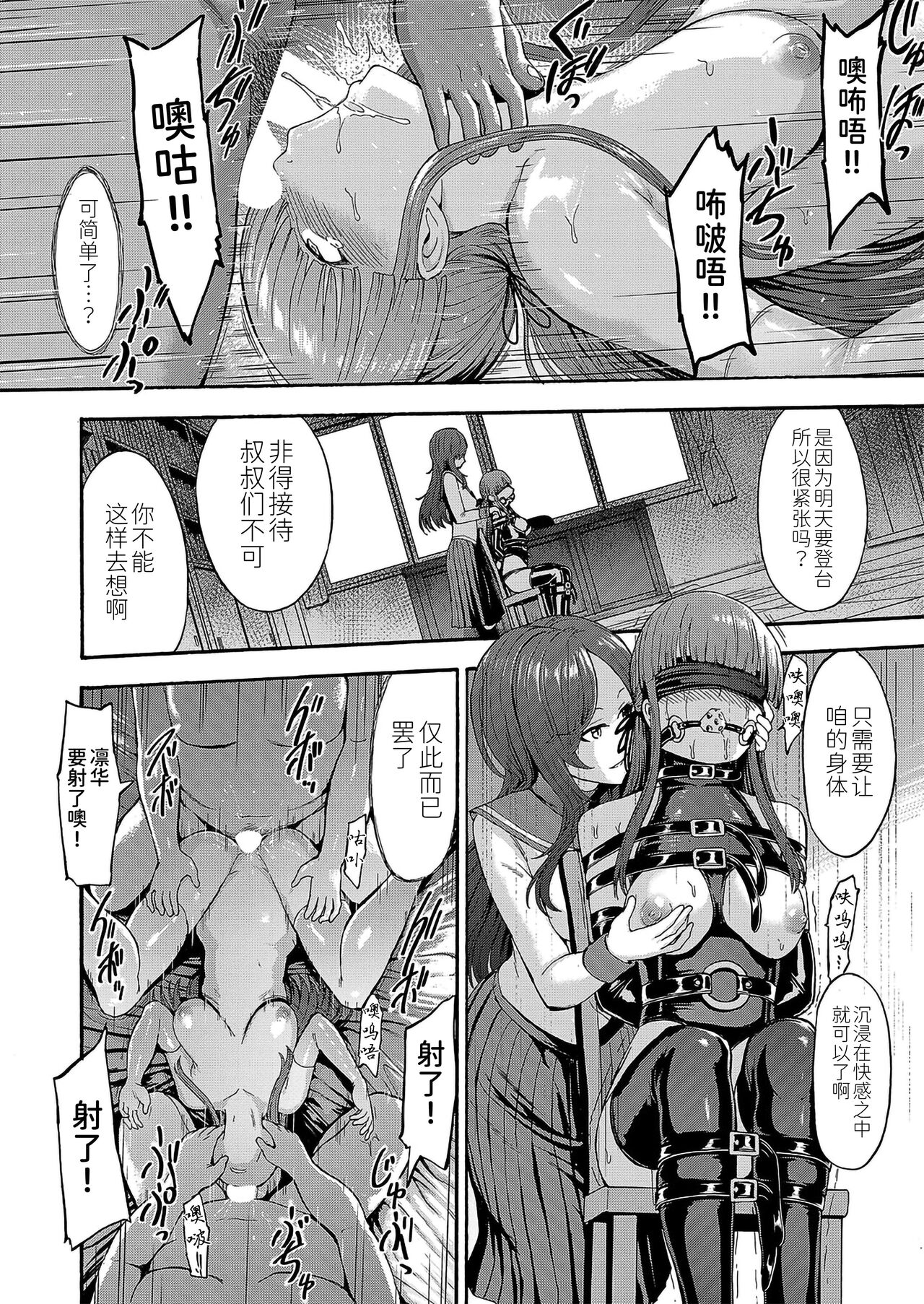Yami Seito Kaichou Ch. 4 - Page 16