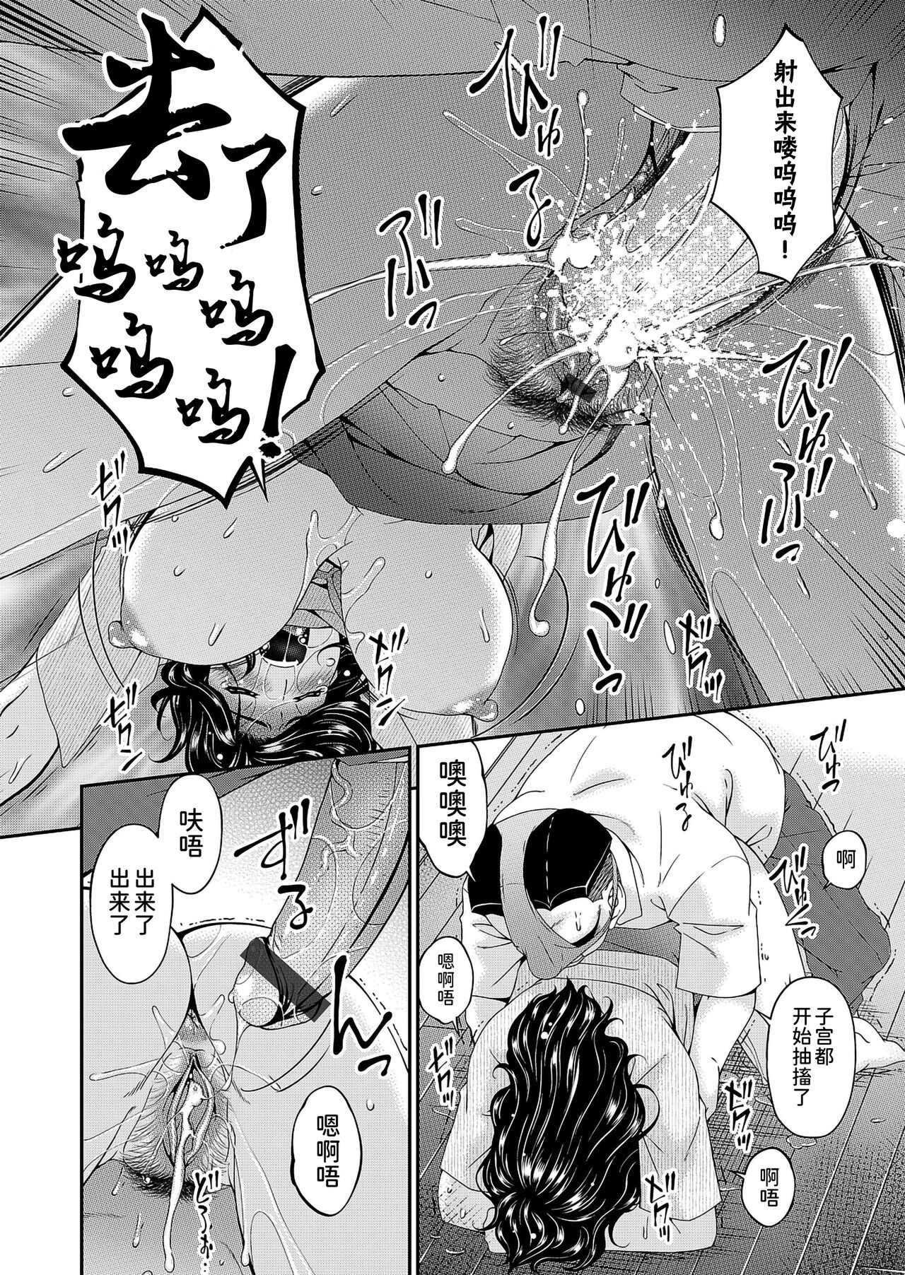 極情性活表裏 第四話「非日常生活の裏側」（(コミックマグナム Vol.148） - Page 18