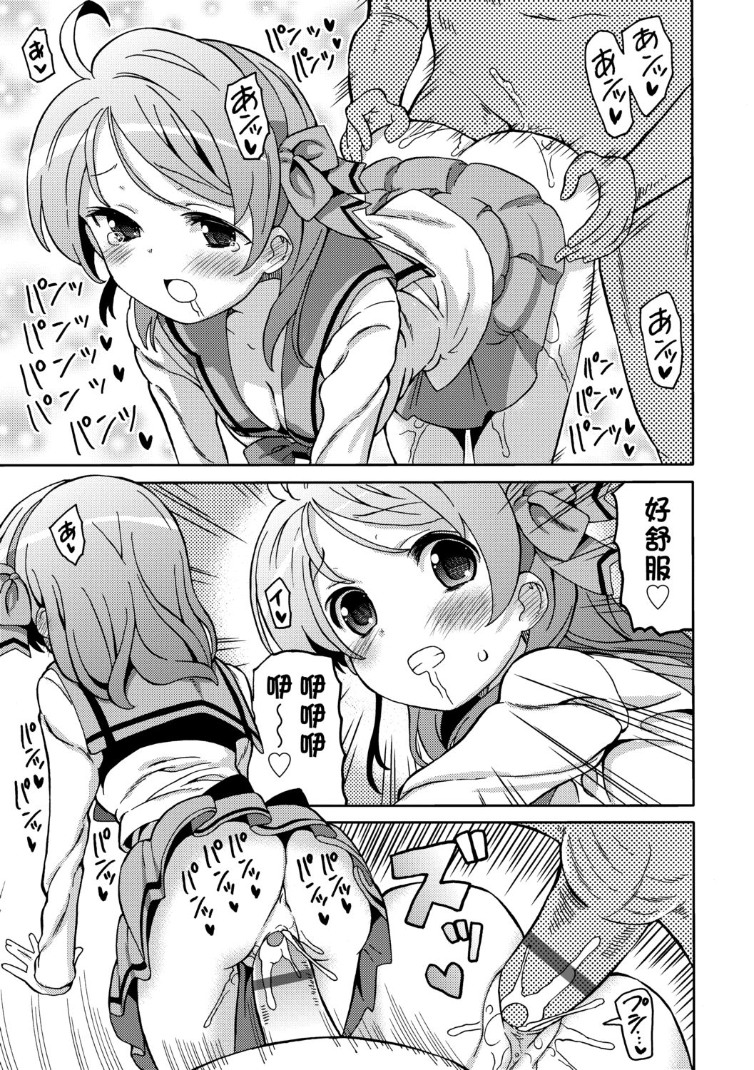 Chou JC Imouto  | 超JC美眉 - Page 148