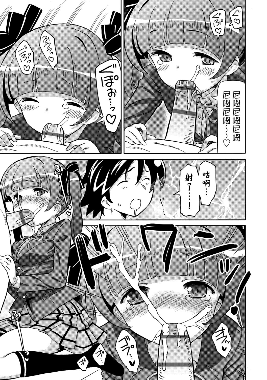 Chou JC Imouto  | 超JC美眉 - Page 160