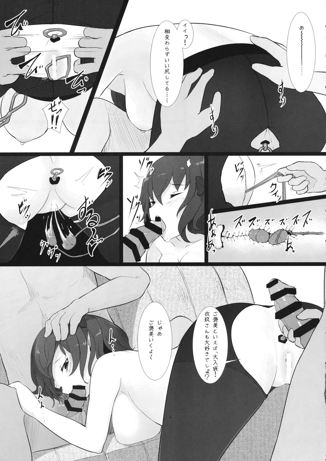 Preview page 6